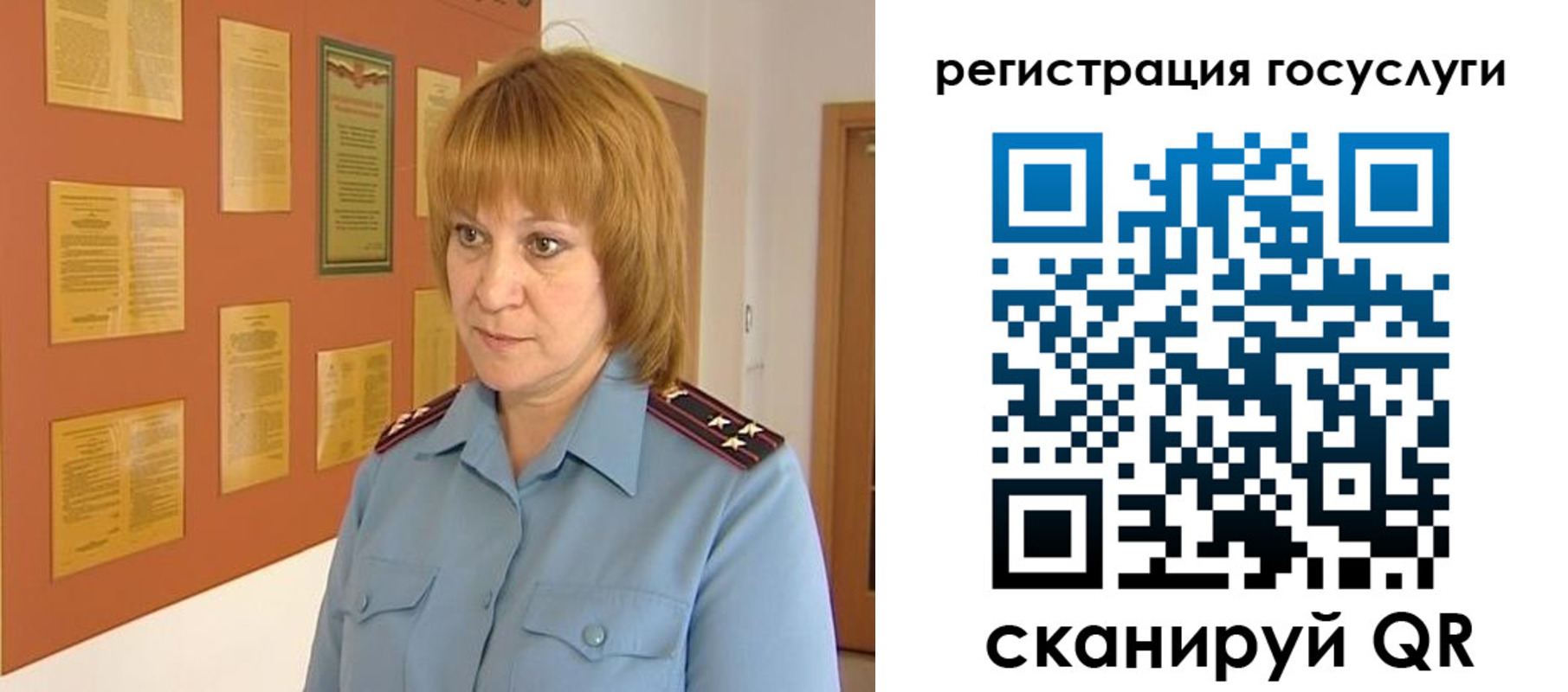 временная регистрация в квартире в Боготоле