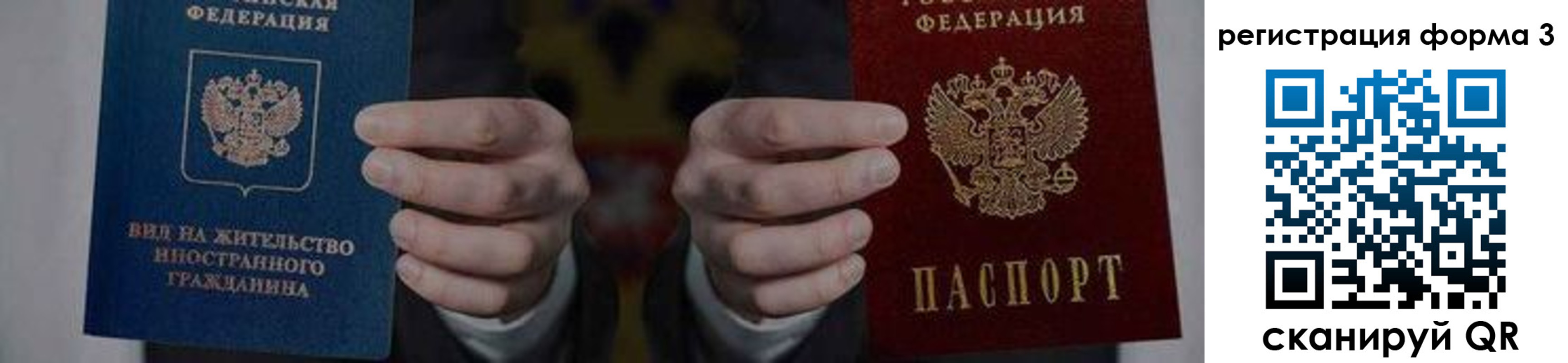 прописка в квартире в Боготоле