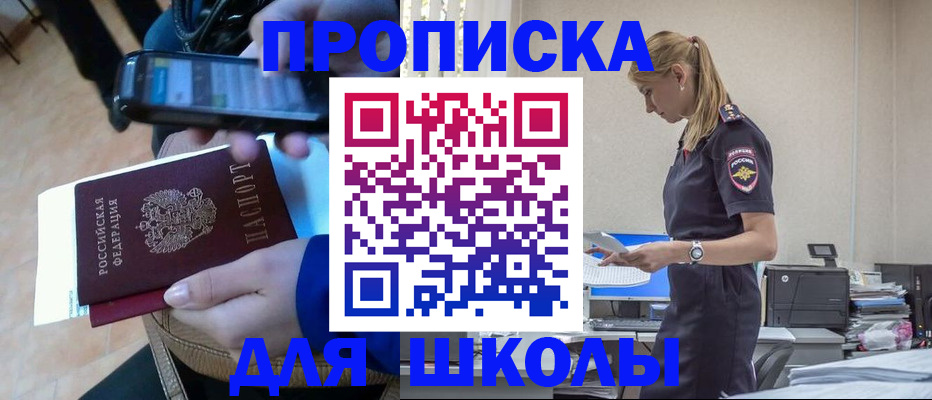 временная прописка в Боготоле