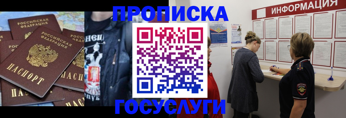 временная регистрация адрес в Боготоле